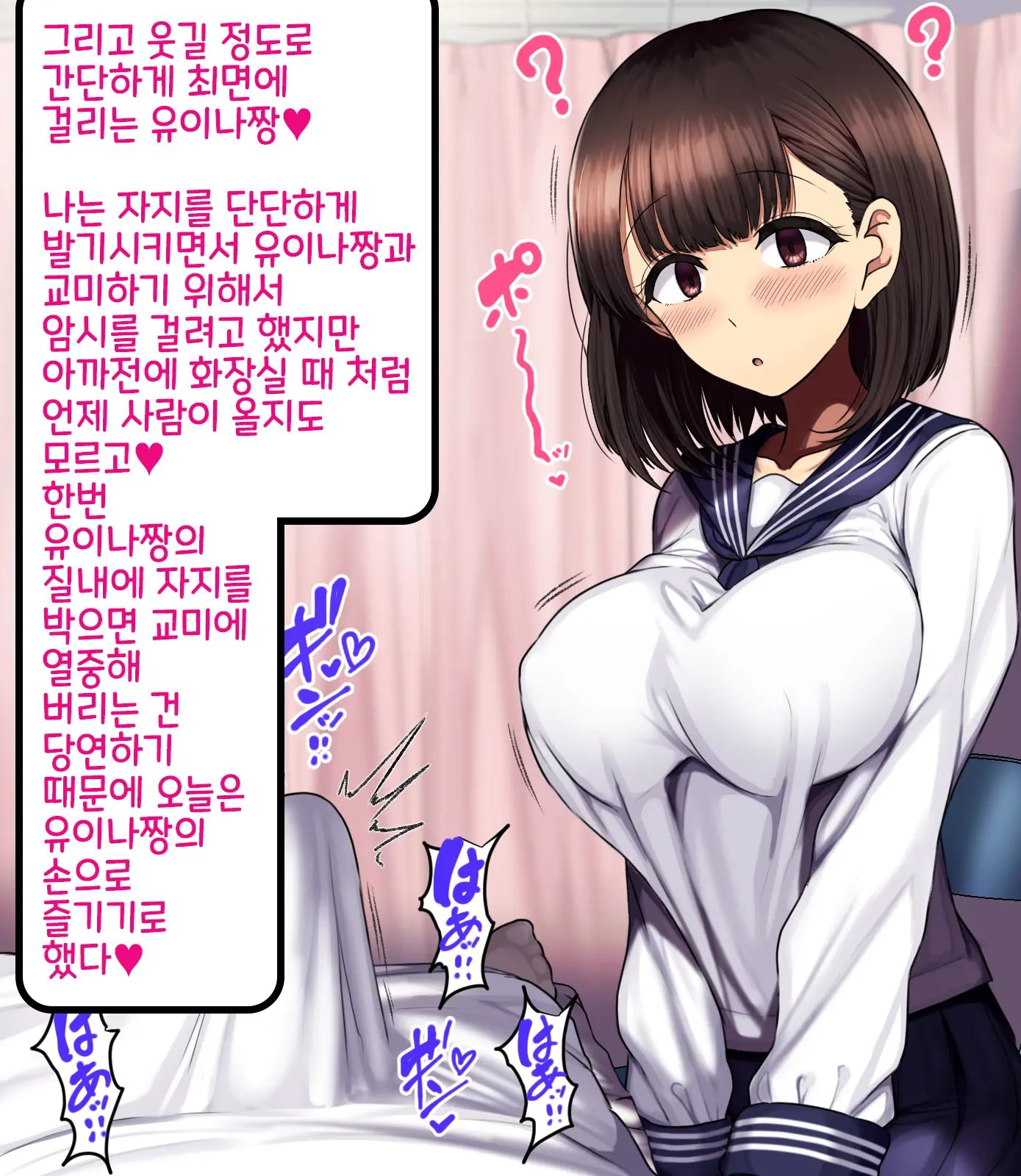 Onaji Class No Akogare No Yuina-Chan Ni Saimin Kakete Koubi Shimakutte Oyome-San Ni Suru Ohanashi | 같은 반의 동경하는 유이나짱에게 최면을 걸고 교미해서 내 신부로 하는 이야기♥